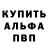 КЕТАМИН VHQ Pashtet Zaiakin