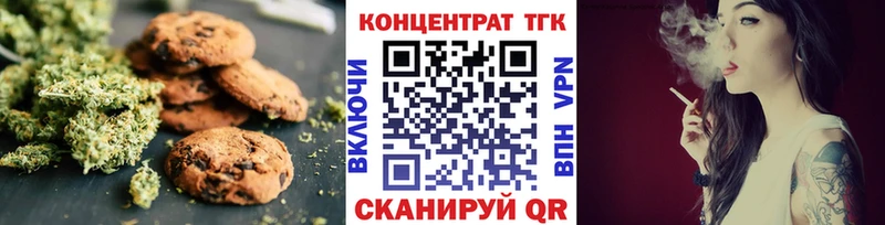 Печенье с ТГК марихуана  Мензелинск 