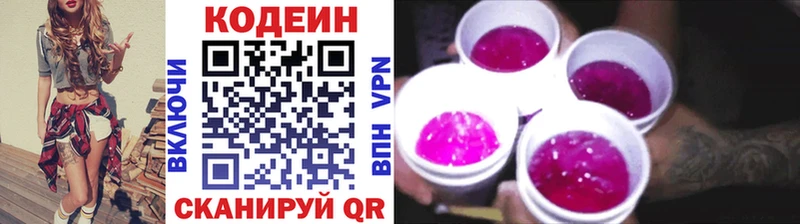 что такое   Мензелинск  omg сайт  Кодеин напиток Lean (лин) 
