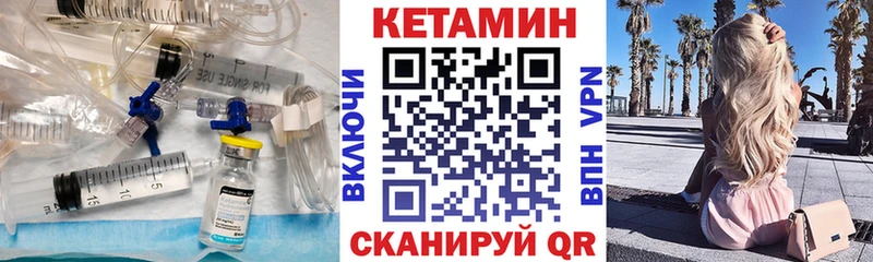 КЕТАМИН VHQ  купить наркотик  Мензелинск 