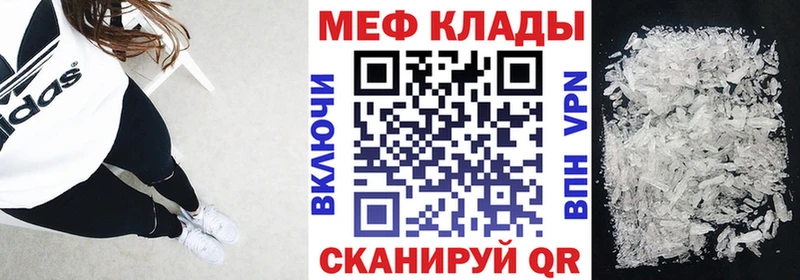 купить наркотик Мензелинск МЯУ-МЯУ мука